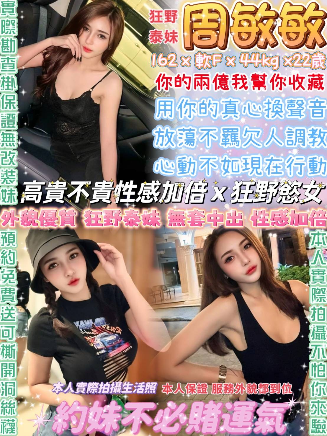 嘉義東區定點茶 林安 161/49/25/36C 美乳小秘書